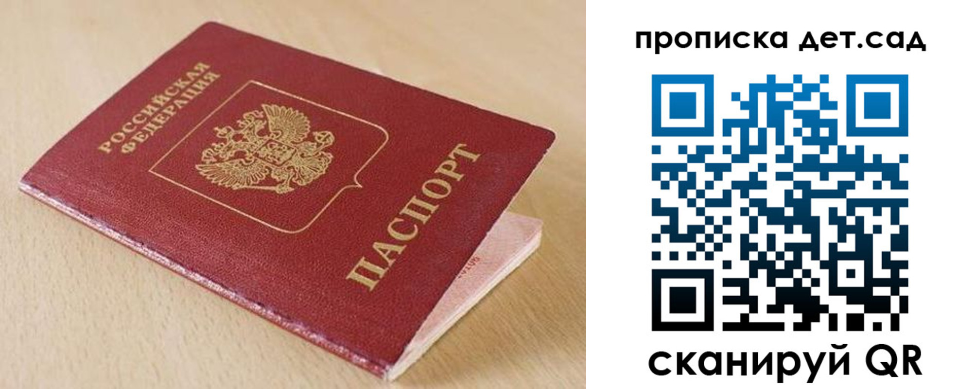 купить прописку в Оленегорске