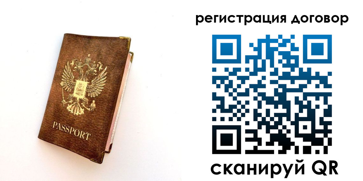 временная регистрация в Оленегорске