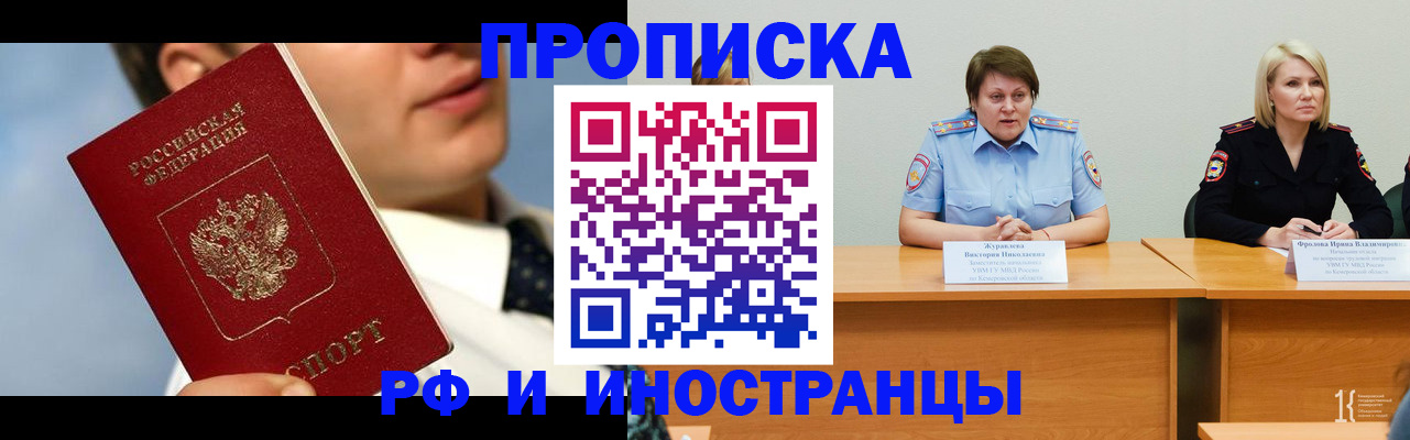 временная регистрация в квартире в Оленегорске