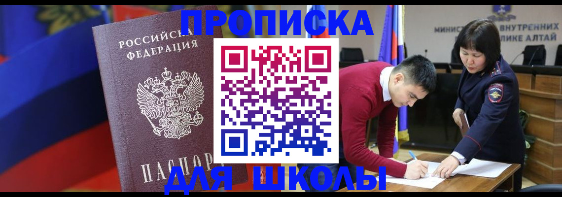 прописка для кредита в Оленегорске