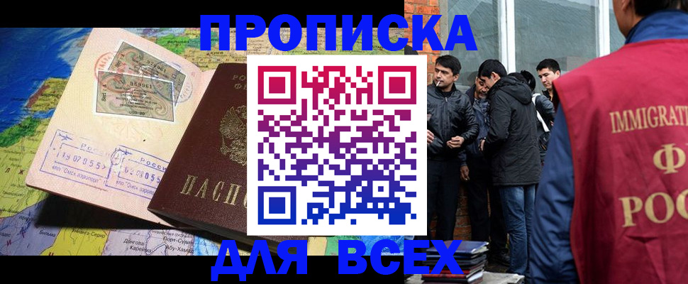прописка законно в Оленегорске